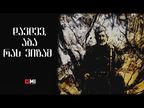 თემურ წიკლაური - დავლევ, აბა რას ვიზამ / Temur Tsiklauri - Davlev, Aba Ras Vizam